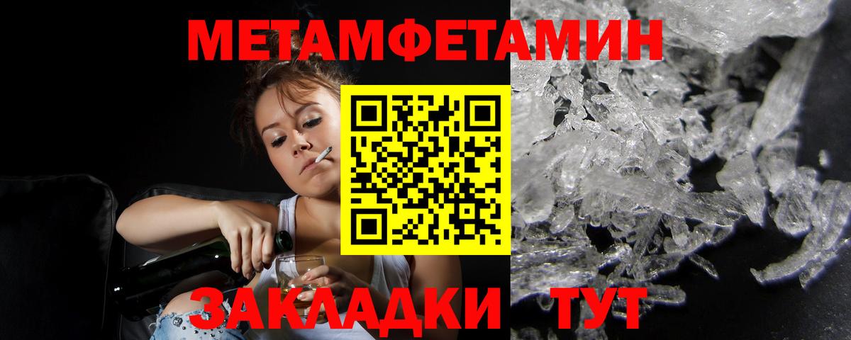 Амфетамин Розовый  АМФ  Ставрополь  Вход с VPN 