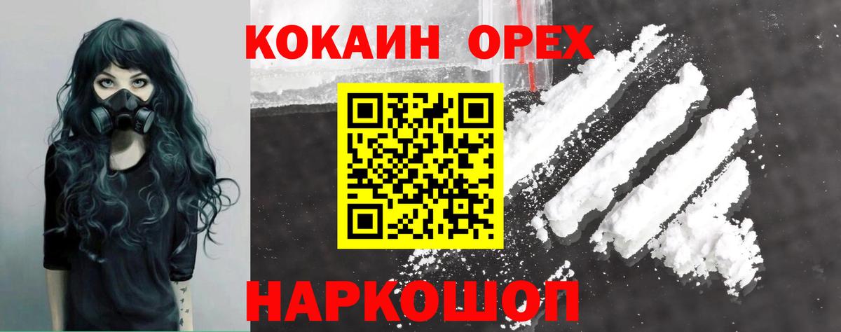 Cocaine Эквадор Ставрополь
