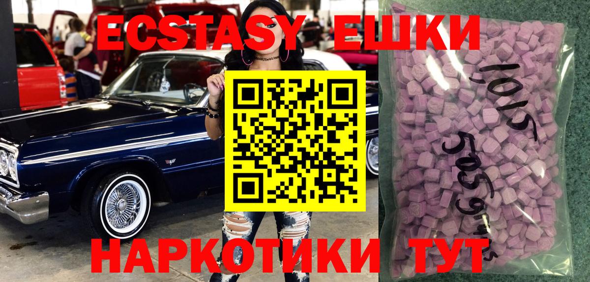 ЭКСТАЗИ mix Ставрополь