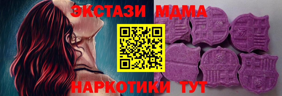 ЭКСТАЗИ mix  где купить наркотик  Ставрополь  Вход с VPN 