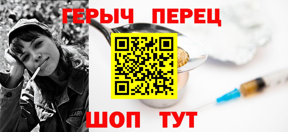 ГЕРОИН гречка Ставрополь