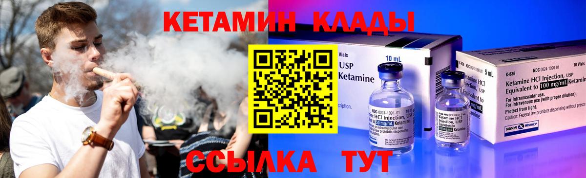 КЕТАМИН VHQ  Вход с VPN  Ставрополь  КЕТАМИН ketamine 