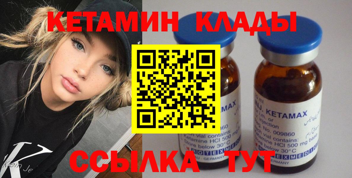 Кетамин ketamine Ставрополь
