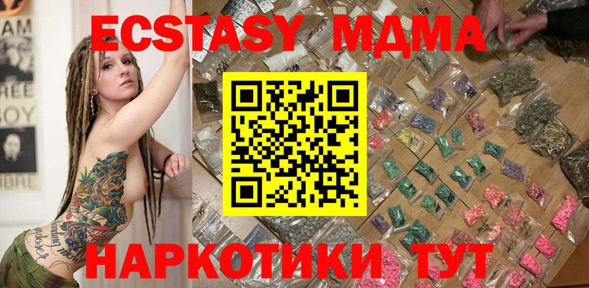МДМА Molly Ставрополь