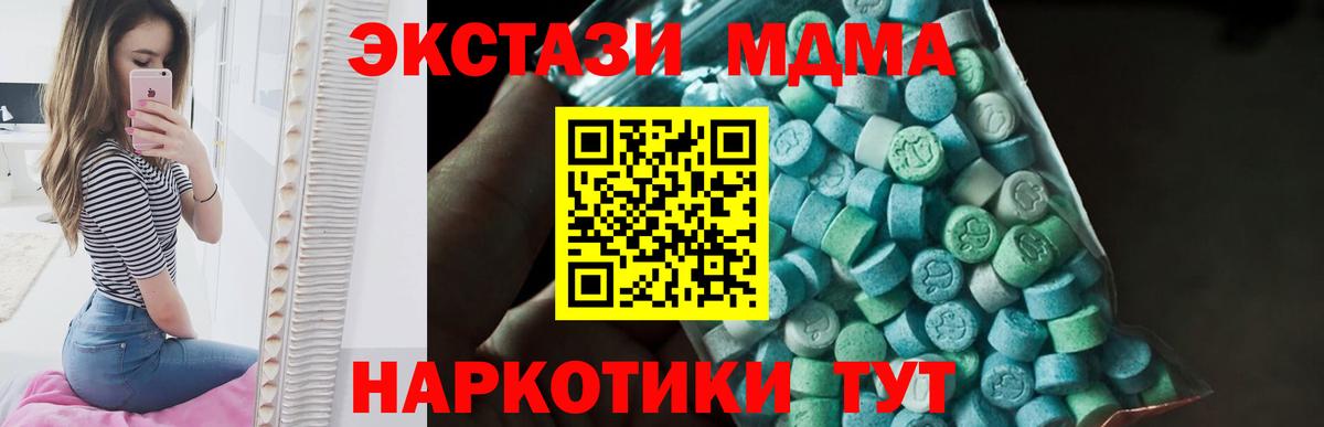 Ставрополь  MDMA crystal  MDMA  MDMA Molly  Вход с VPN 