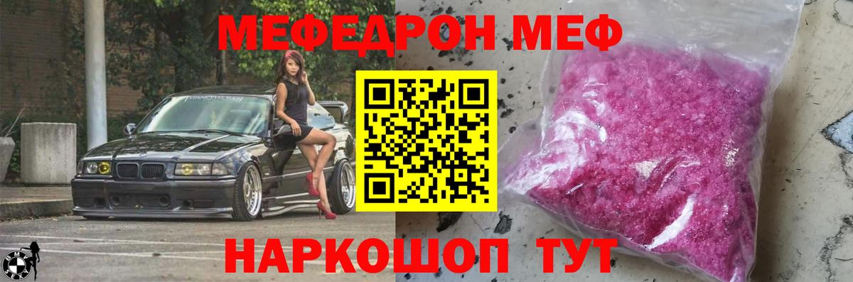 Меф мяу мяу мука Ставрополь