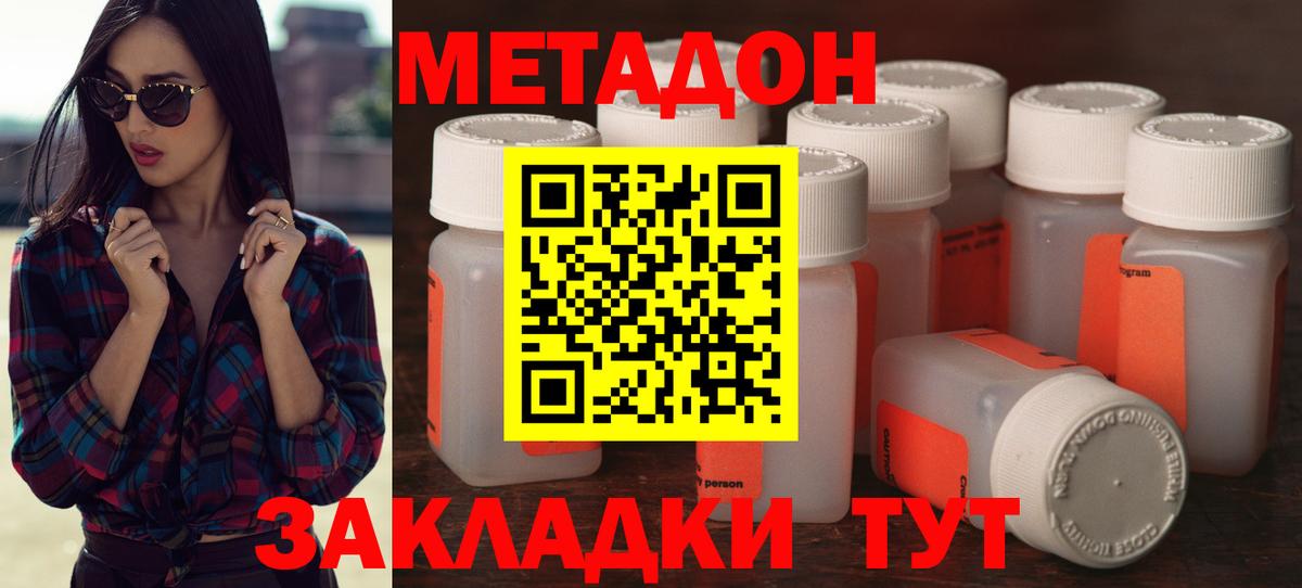МЕТАДОН мёд  Вход с VPN  Ставрополь  МЕТАДОН мёд 