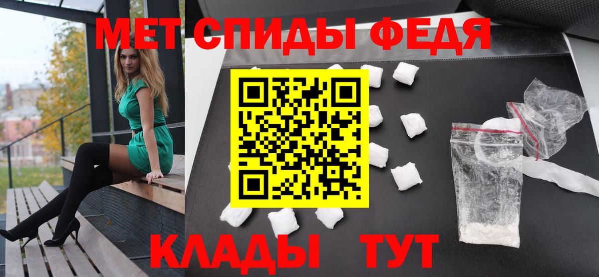 МЕТАМФЕТАМИН Methamphetamine Ставрополь